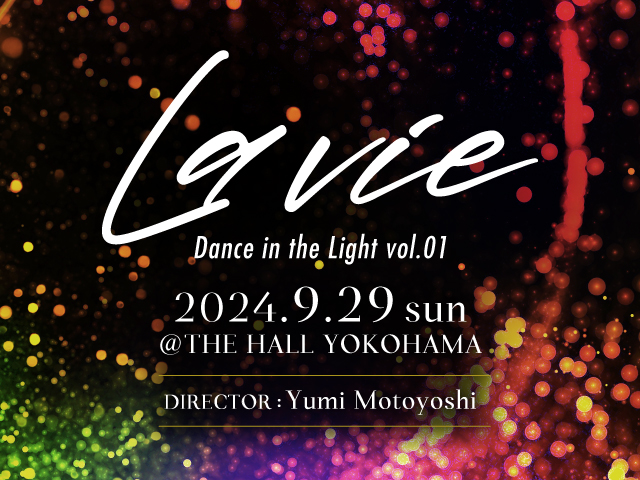 9月29日上演！ Angel Rがお届けする新イベントシリーズ Dance  in the Light「La Vie」